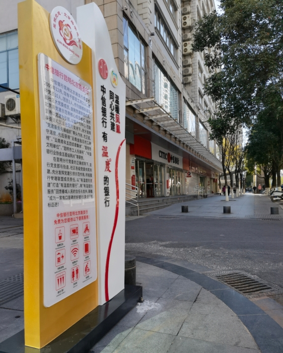 中信银行昆明北京路支行获“昆明市文明单位”称号
