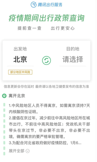 资讯频道