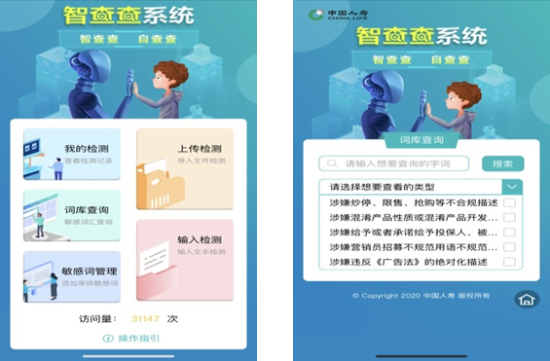 1 中国人寿:把牢方向,守好底线,在乘风破浪中行稳致远