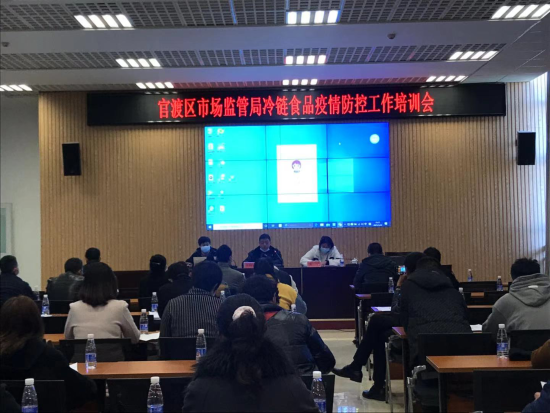 图片7 官渡区市场监督管理局召开冷链食品疫情防控工作培训会