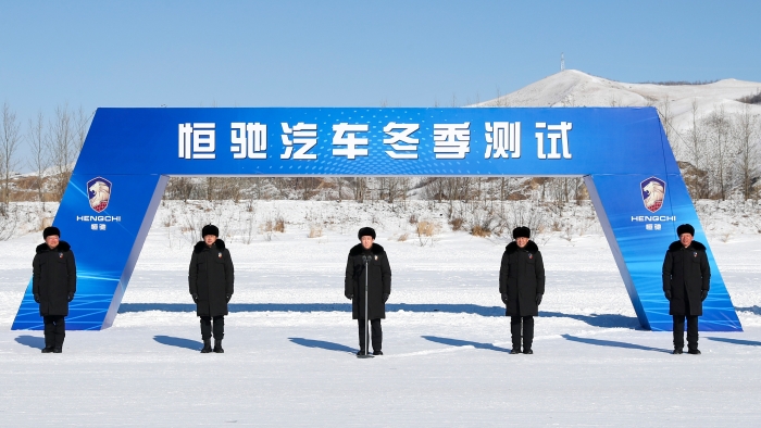 许家印宣布恒驰汽车冬季测试开始 资讯频道
