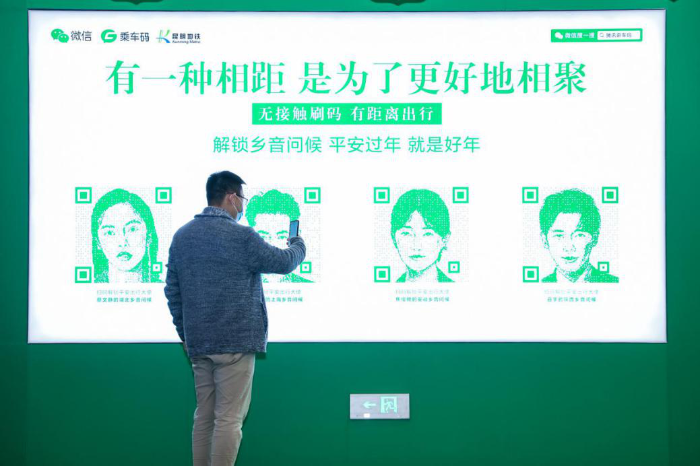 图片1 腾讯乘车码联合昆明地铁送春节福利 无接触乘车助力市民出行安全