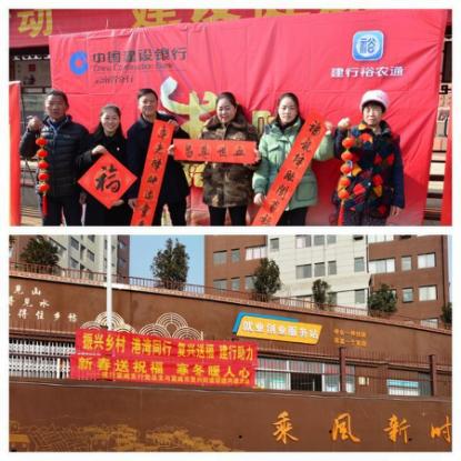 宣威支行开展裕农通新春送福-图片11 资讯频道