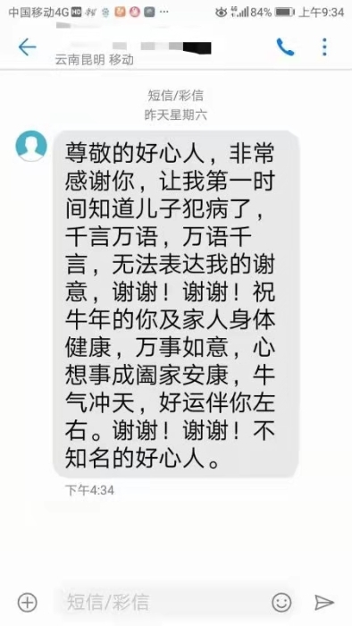 男子突发癫痫晕倒 昆明特警助其找回失物