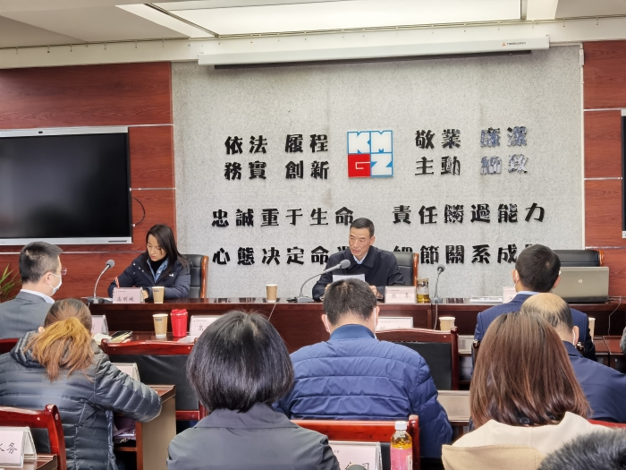 昆明市国资委组织召开昆明市属监管企业境外融资专题培训会