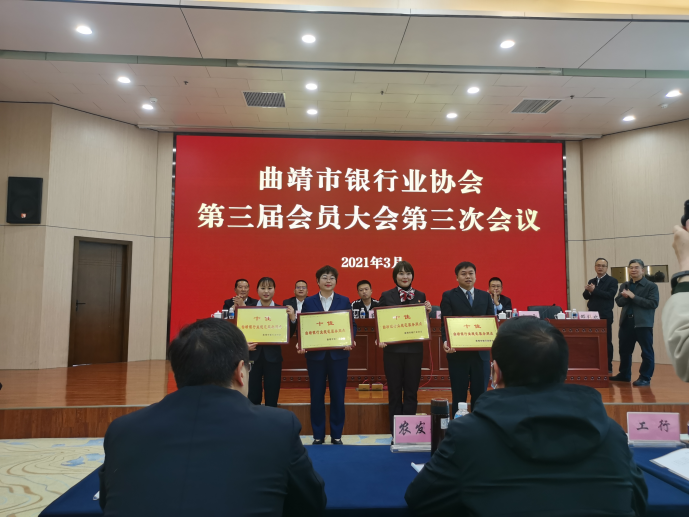 恒丰银行曲靖分行获“曲靖银行业规范服务十佳网点”荣誉称号
