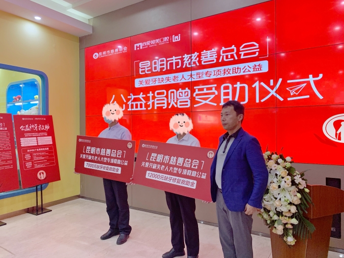 11-公益救助金颁发仪式 资讯频道