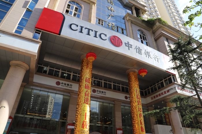 微信图片_20210528124319 砥砺奋进二十载 行稳致远再启航——写在中信银行昆明分行成立二十周年之际