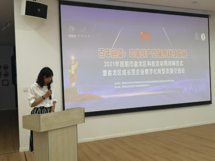 盘龙科技周1 资讯频道