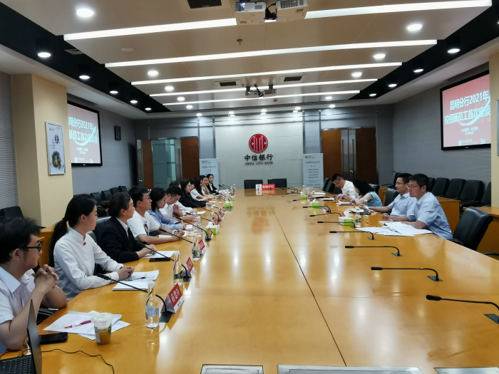 图片1 中信银行昆明分行赋能校招青年员工成长