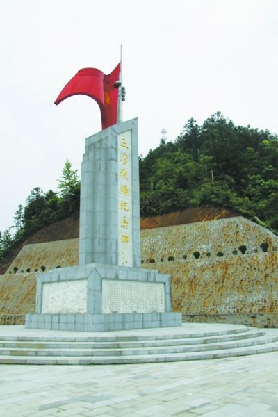 三湾改编纪念碑