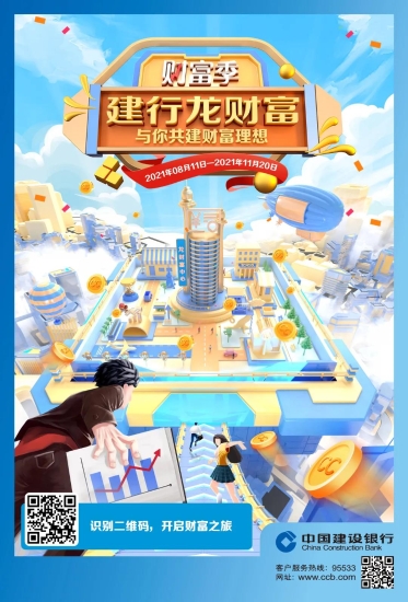 微信图片_20210825112819 资讯频道