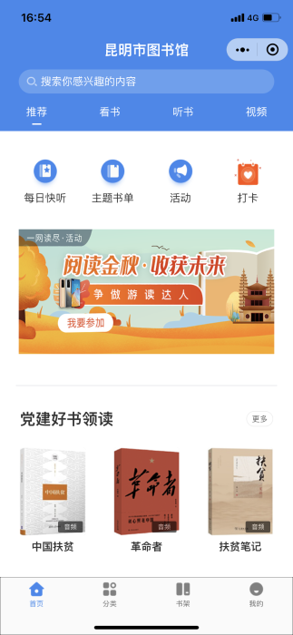 资讯频道