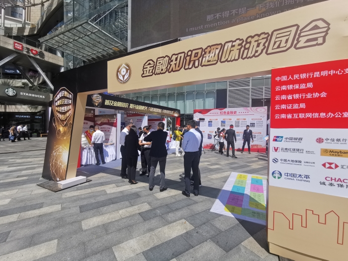 中信银行昆明分行组织开展“金融标准为民利企”主题宣传活动