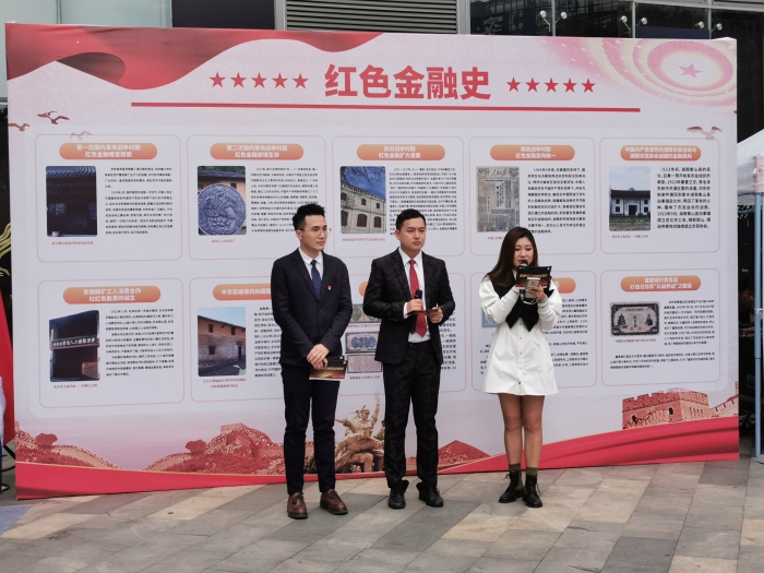 中信银行昆明分行开展学习红色金融史宣传活动