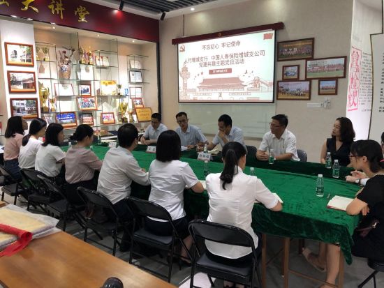 高扬党旗加油干——记中国人寿寿险广东省增城支公司党支部