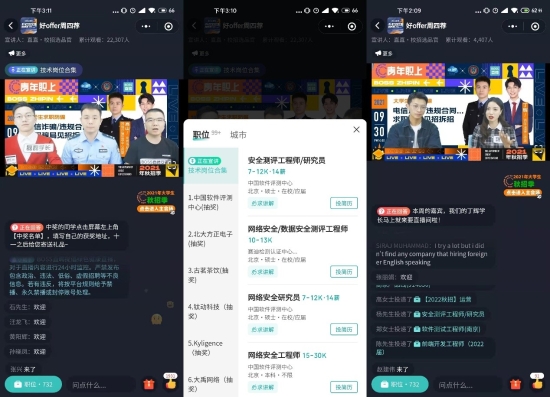 2 资讯频道