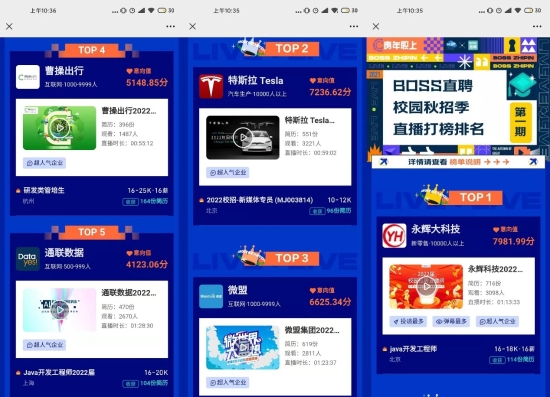 3 资讯频道