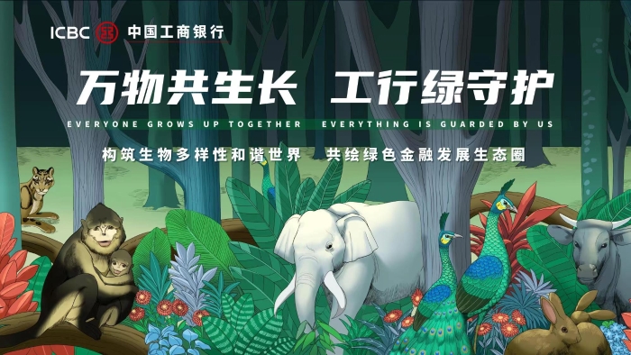 工行云南分行助力云南绿色发展