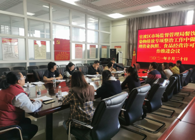 官渡区市场监督管理局召开餐饮业污染物排放专项整治工作中办理营业执照、食品经营许可证工作推进会议