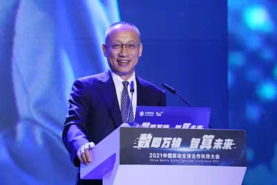 微信图片_20211102112830 中国移动总经理董昕:与您携手 共赢未来