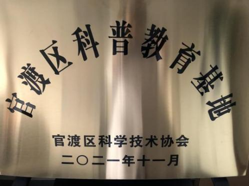 科普 资讯频道