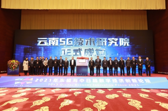 “云南5G技术研究院”落户云南移动联创+5G开放实验室