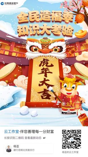 建行2022全民造福季故事：风雨回乡路 浓浓消保情