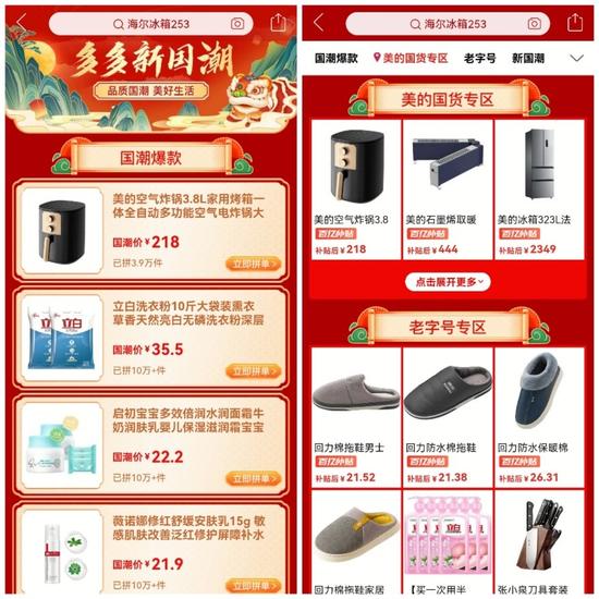 拼多多启动“2022多多新国潮”行动，携手100余家国产品牌助力实体经济