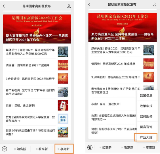 资讯频道