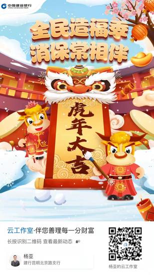 建行消保分会场微小说 在岁月的长河里遇见
