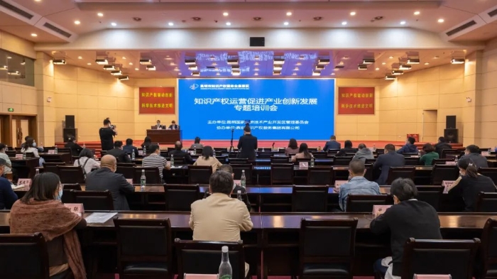 昆明高新区举办“知识产权运营促进产业创新发展”专题培训会