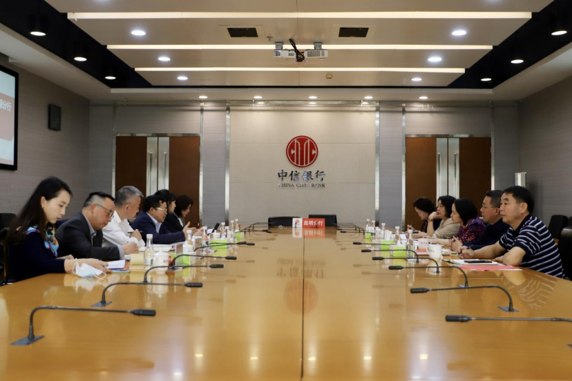 楚雄州人民政府与中信银行昆明分行举行工作洽谈会