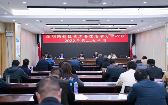 640-41 昆明高新区深入开展“当好排头兵”大讨论大竞赛活动,推动园区高质量跨越发展