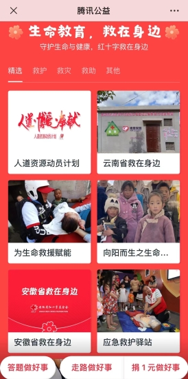 2 资讯频道