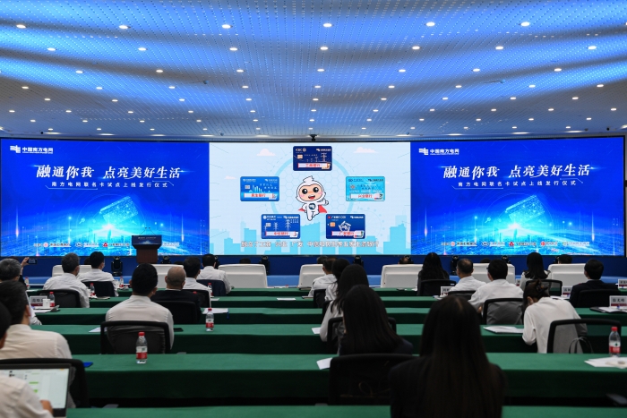 图片2 中信银行与南方电网合作试点发行联名卡 信守温度 点亮万家灯火