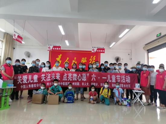 中国人寿德宏分公司参加营水社区党支部共驻共建“六月暖童心 圆小小心愿”主题党日活动