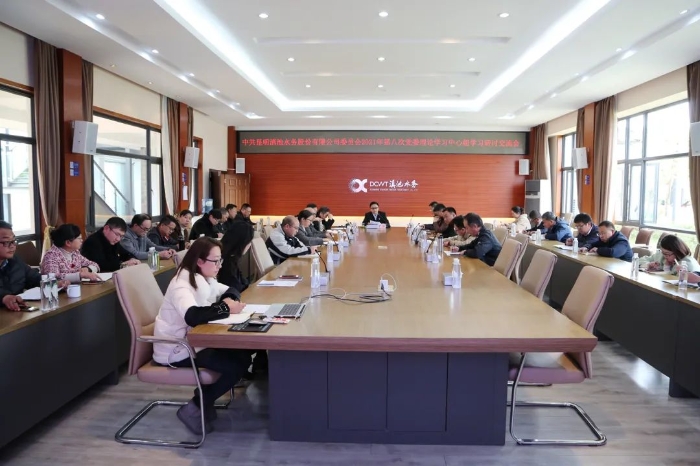 滇池水务深入学习贯彻党的十九届六中全会精神