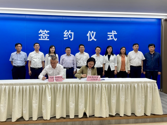 微信图片_20220607182845 中信银行昆明分行与石林县人民政府签署战略合作暨乡村振兴合作协议