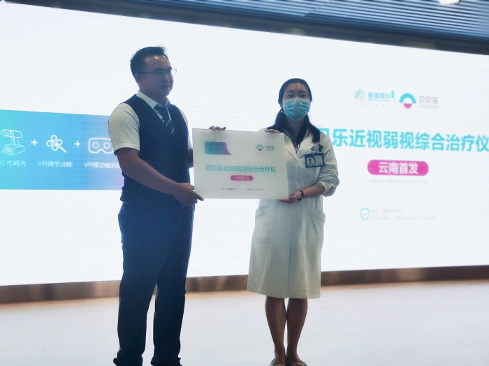 微信图片_20220726112032 近视矫正新选择 贝贝乐近视弱视综合治疗仪正式在云南上市