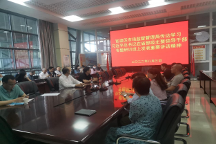【“当好排头兵”大讨论大竞赛】官渡区市场监督管理局认真学习习近平总书记在省部级主要领导干部专题研讨班上的重要讲话精神