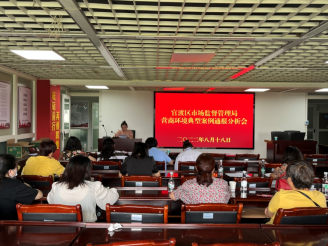 【“当好排头兵”大讨论大竞赛】官渡区市场监督管理局通报分析营商环境典型案例,争创一流营商环境