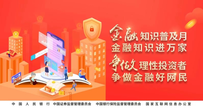 中国光大银行昆明分行全面启动2022年“金融知识普及月 金融知识进万家 争做理性投资者 争做金融好网民”活动