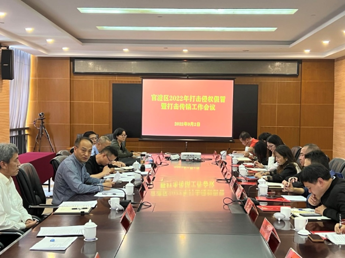 图片10 官渡区召开2022年打击侵犯知识产权和制售假冒伪劣商品工作会议