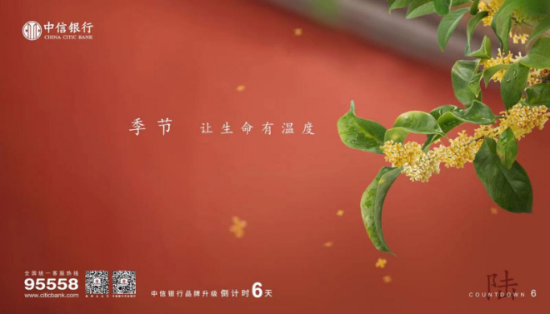 图片7 中信银行有温度的故事:减费让利助餐馆渡难关