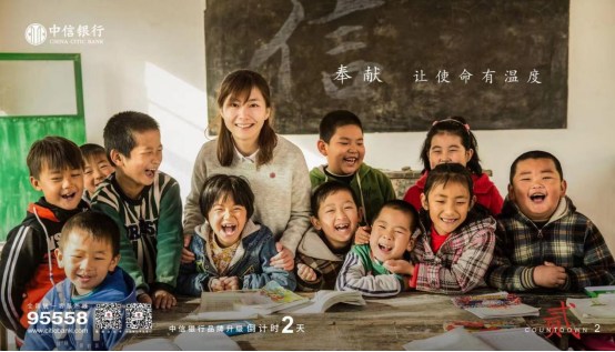中信银行有温度的故事:给贫困学子插上梦想的翅膀