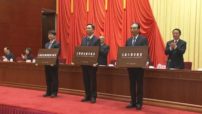 产业规模瞄准世界前三,又一省级实验室落地昆明高新区