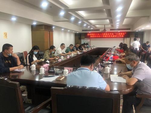 昆明高新区召开深入贯彻落实中央八项规定持续推进端午节期间正风肃纪工作会