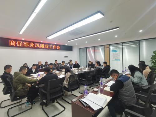 微信图片_20220228152313 昆明高新区商务和投资促进部召开党风廉政工作会