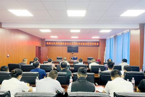 abede5544e03332987c2e3e18c79509 昆明高新区消防救援大队召开高层建筑重大火灾风险专项整治评估部署会